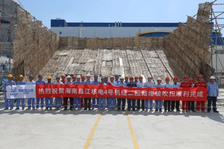 The steam-blowing operation for the secondary-circuit main steam piping of Hainan Changjiang Nuclear Power Unit 4 has been successfully completed.