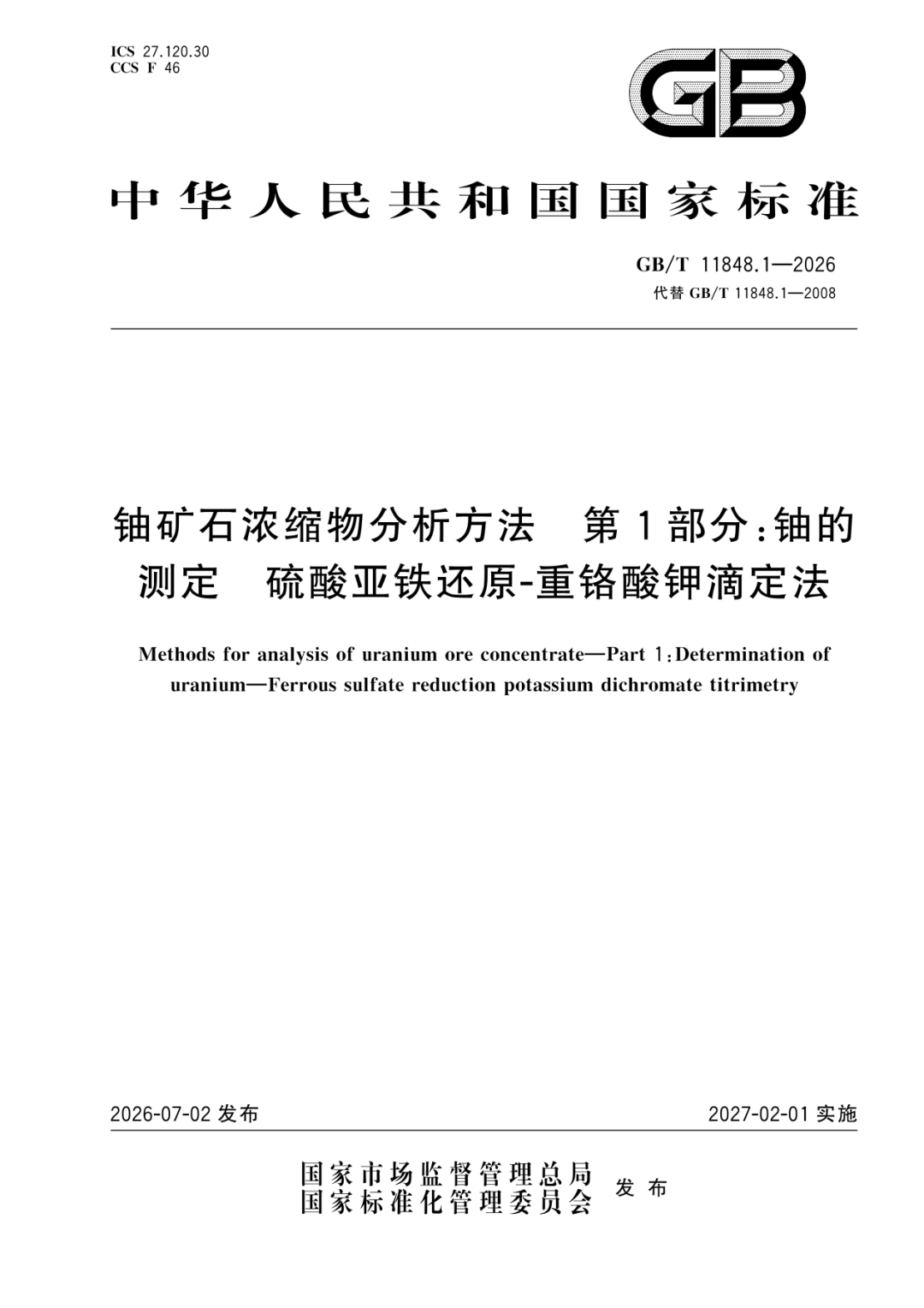 National Standard Compiled by CNNC Mining and Metallurgy Technology Successfully Released