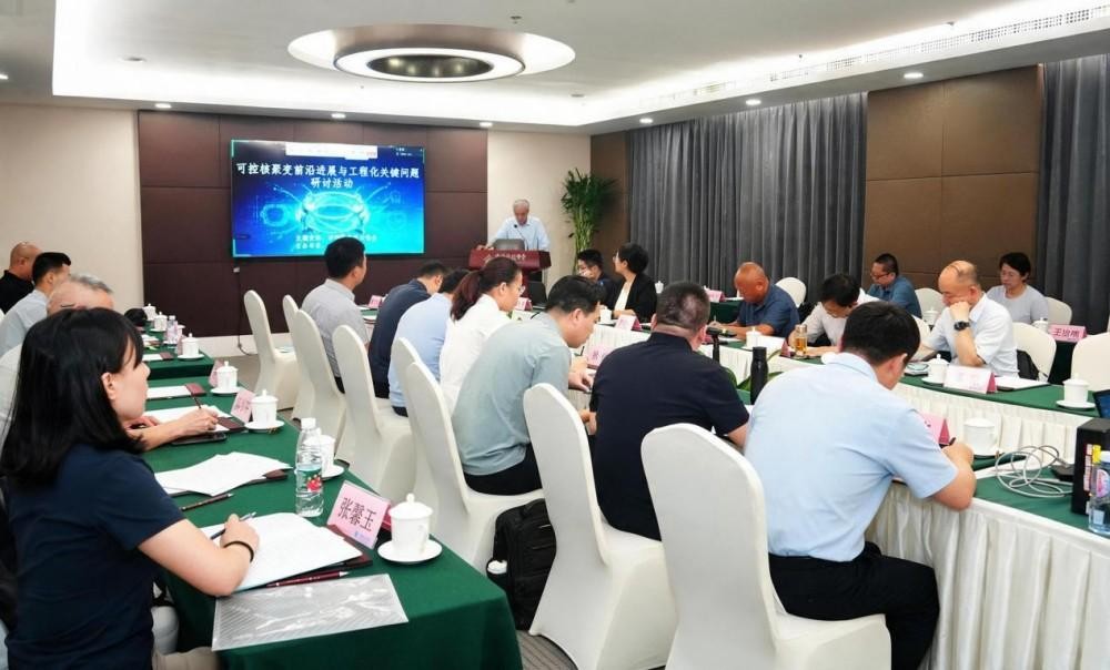 Symposium on Frontier Progress and Key Engineering Issues of Controlled Nuclear Fusion Held in Beijing