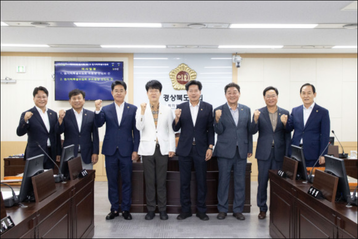 L'Assemblée provinciale du Gyeongsang du Nord crée une commission spéciale sur l'énergie nucléaire