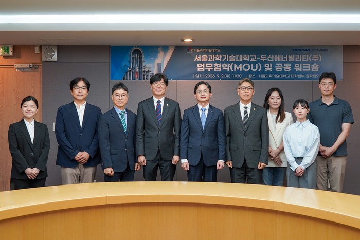 L'Université nationale des sciences et technologies de Séoul et Doosan Enerbility approfondissent leur coopération en conception nucléaire