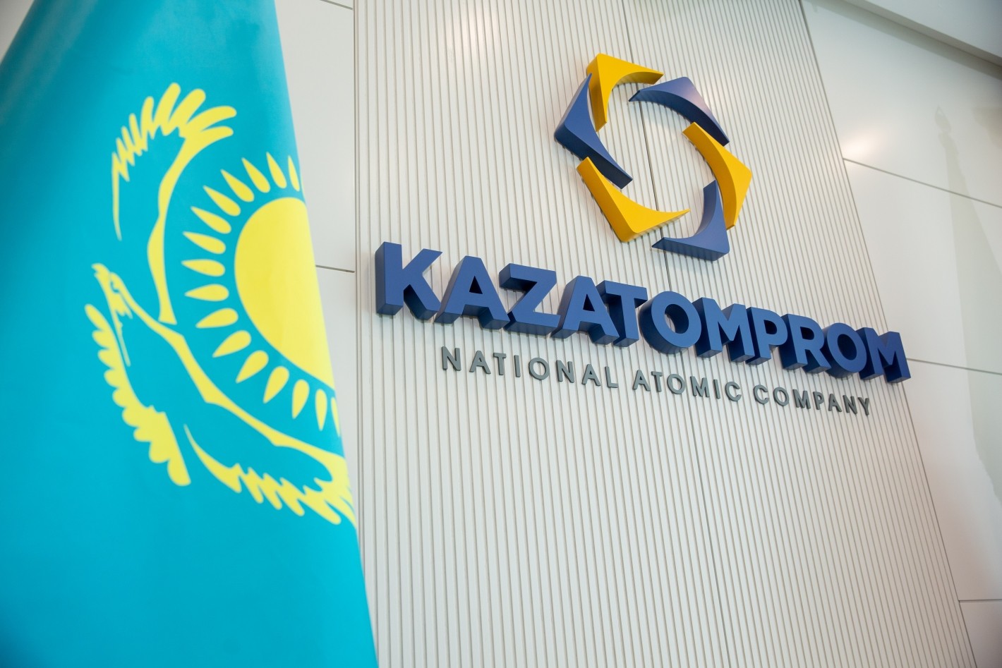 Казахстанский