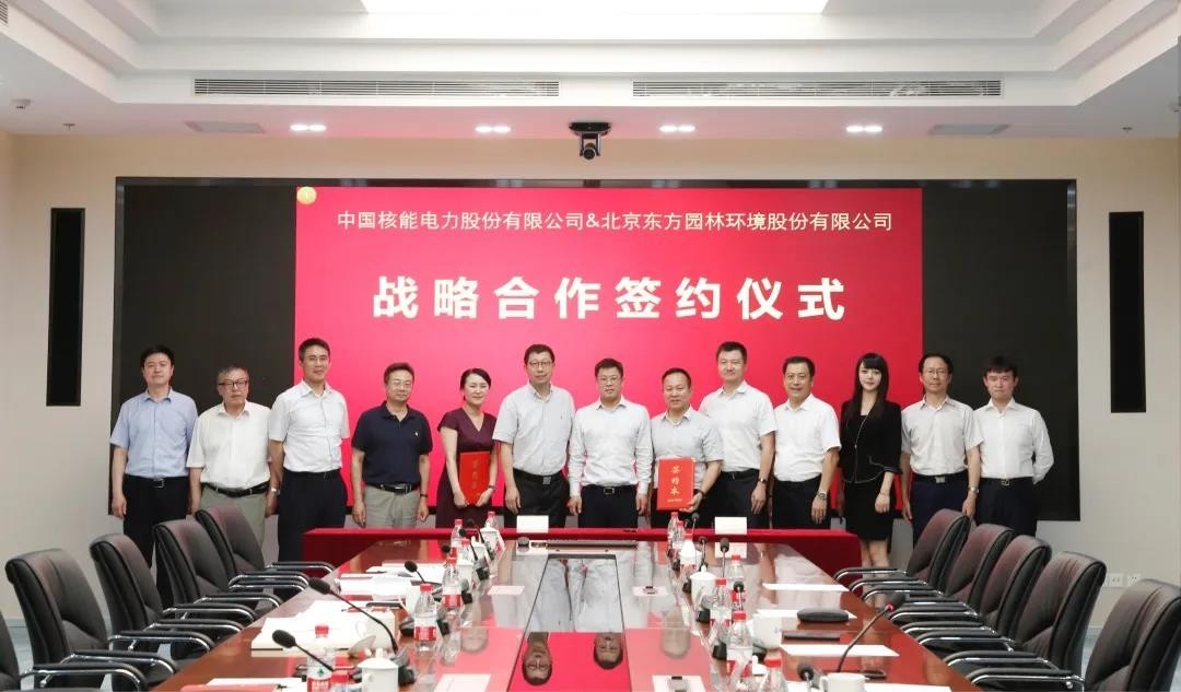 东方园林携手中国核电 助力国内环保事业迈向新台阶
