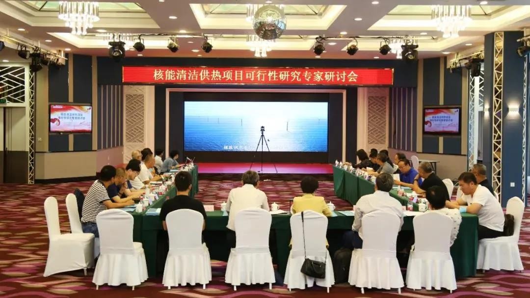 红沿河核电站核能清洁供热项目可研专家研讨会召开