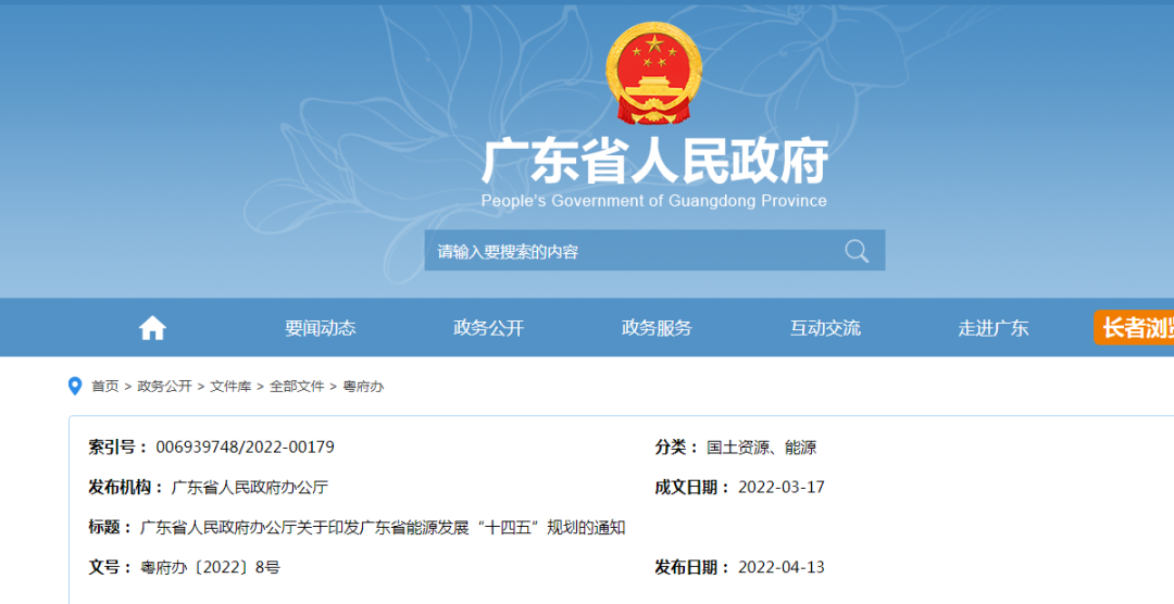 广东:推动先进核能产业布局,在阳江等地集中规划新建核电产业园区