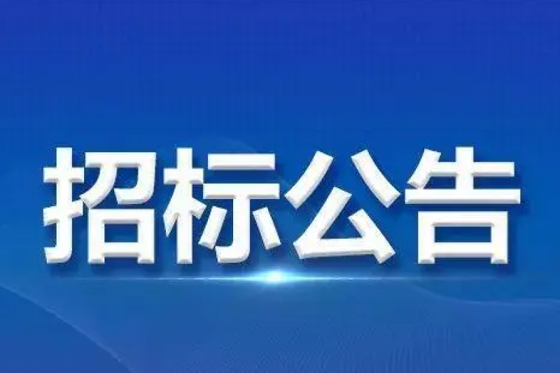 近期中核、广核发布的核电项目招标信息