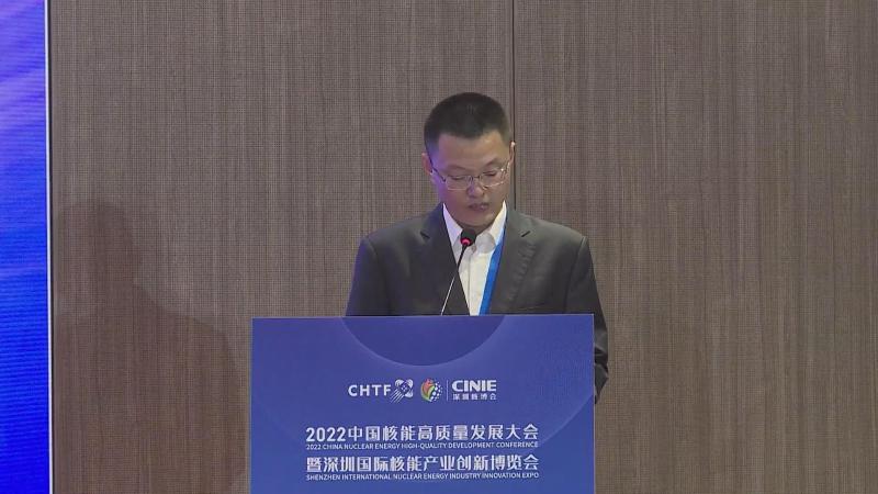 胡冬明为:中国核能高质量发展大会暨深圳核电产业博览会(新利18电竞官网),核技术产业论坛上致辞