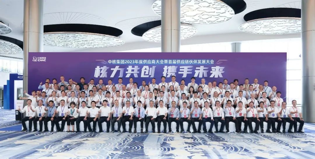 上海电气集团与中核集团签署联采联储框架协议
