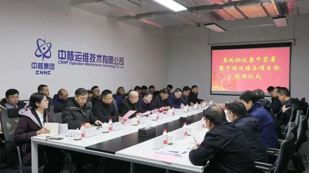协议签署!中核运维迈出实体化运作标志性一步