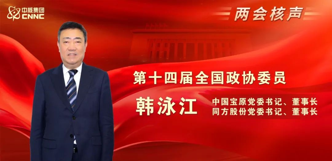 专访全国政协委员韩泳江:近万亿规模的这一产业,如何向“新”求“质”?