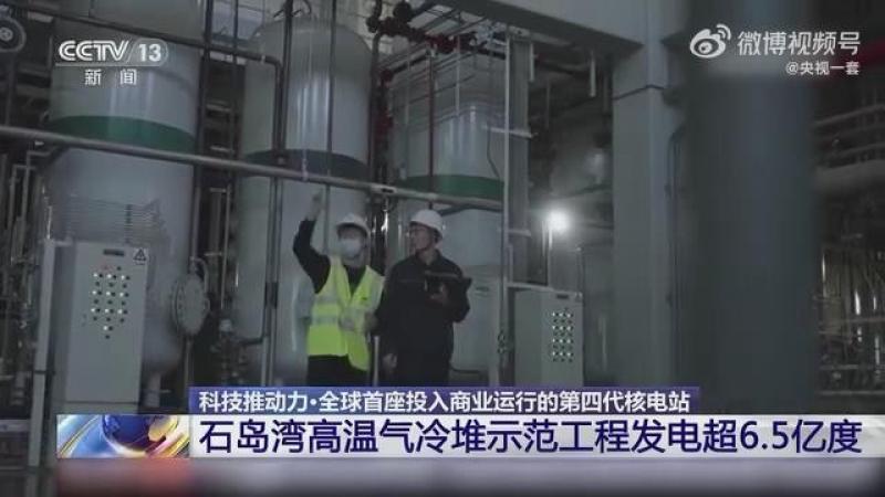 科技推动力:一起来了解第四代核电技术有哪些特点,哪些堆型,高温气冷堆是什么意思