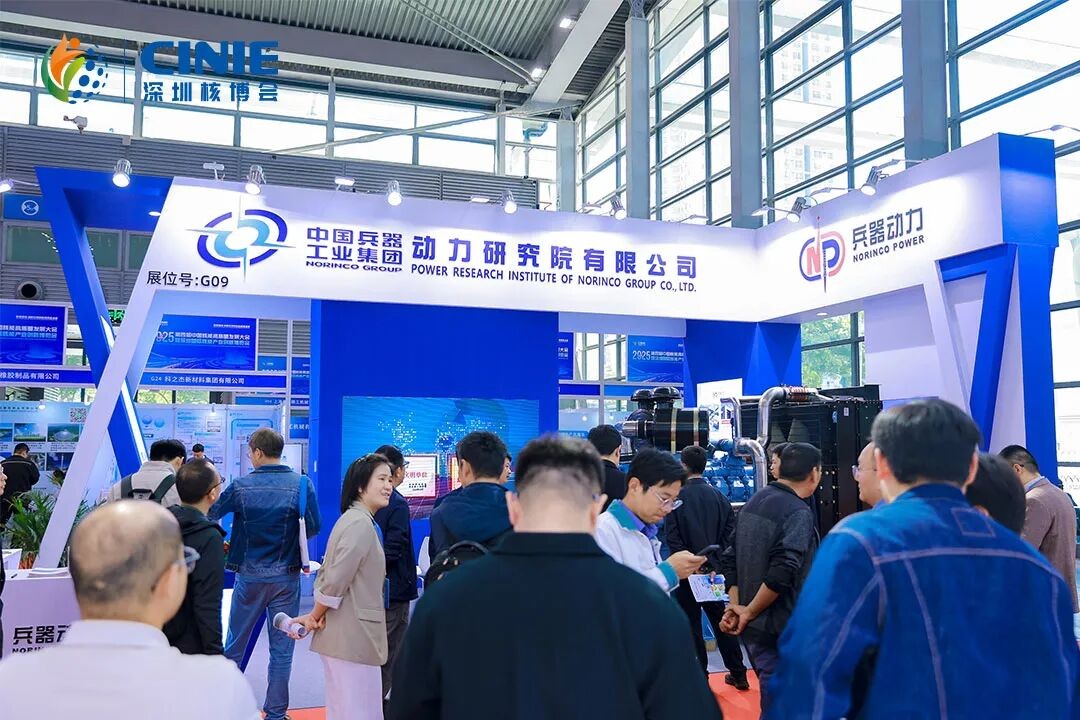 中国兵器工业集团动力研究院有限公司闪耀2025新利18电竞官网