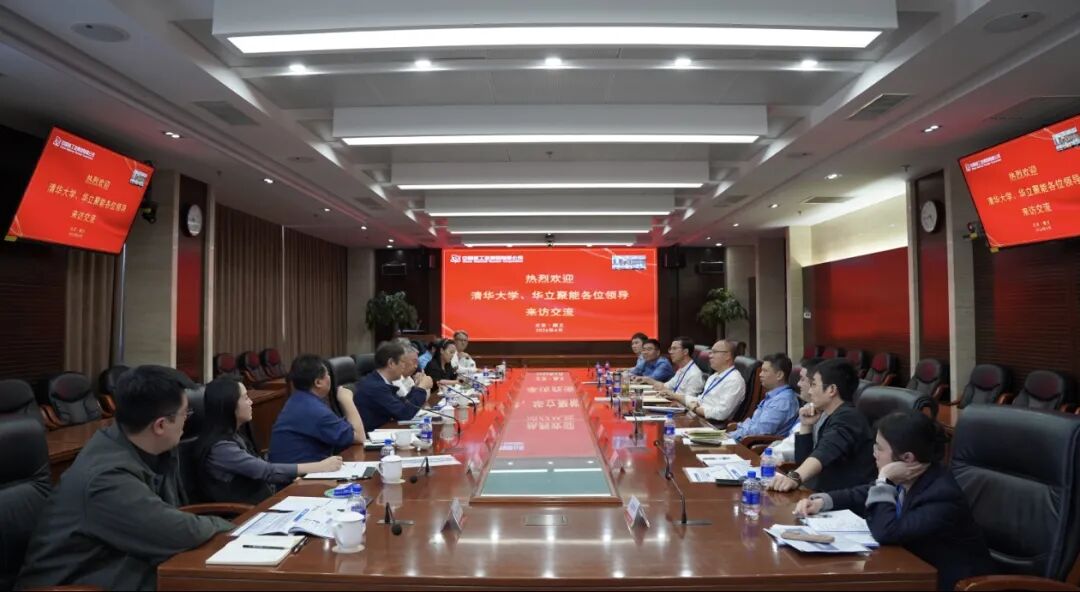 加速核能制氢产业化进程,中核二三与清华大学、清控核能、华立聚能开展工作交流