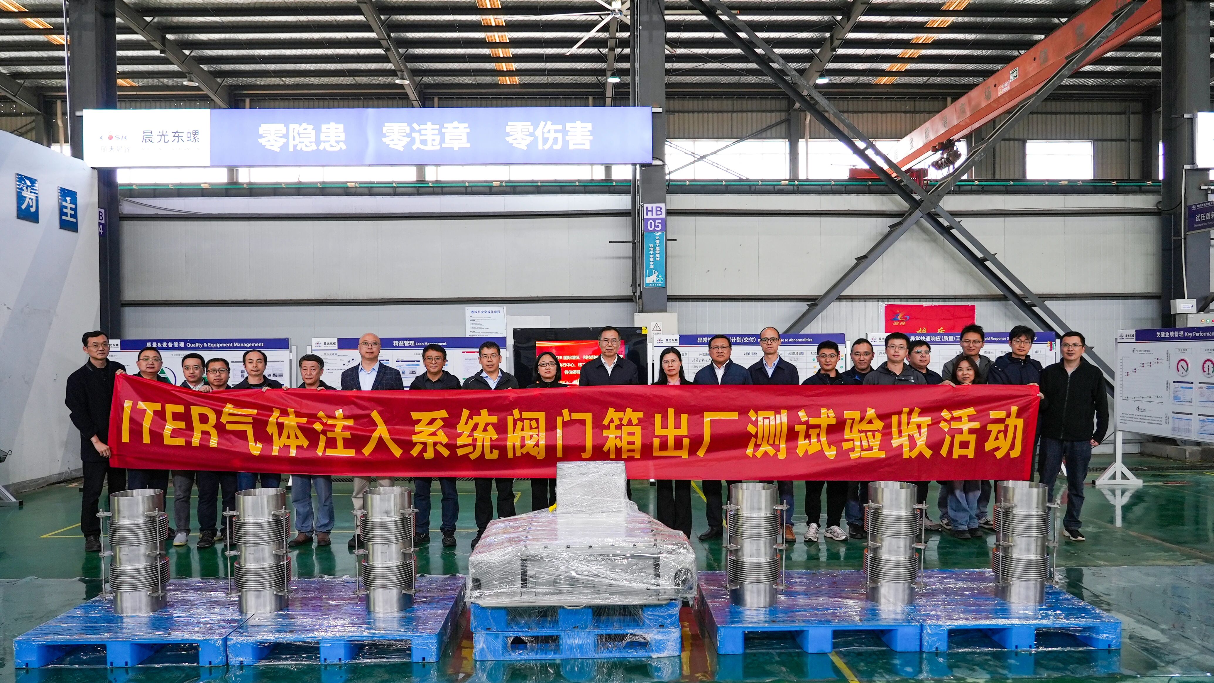 ITER进行时 | 兑现国际承诺!ITER气体注入系统首批产品交付