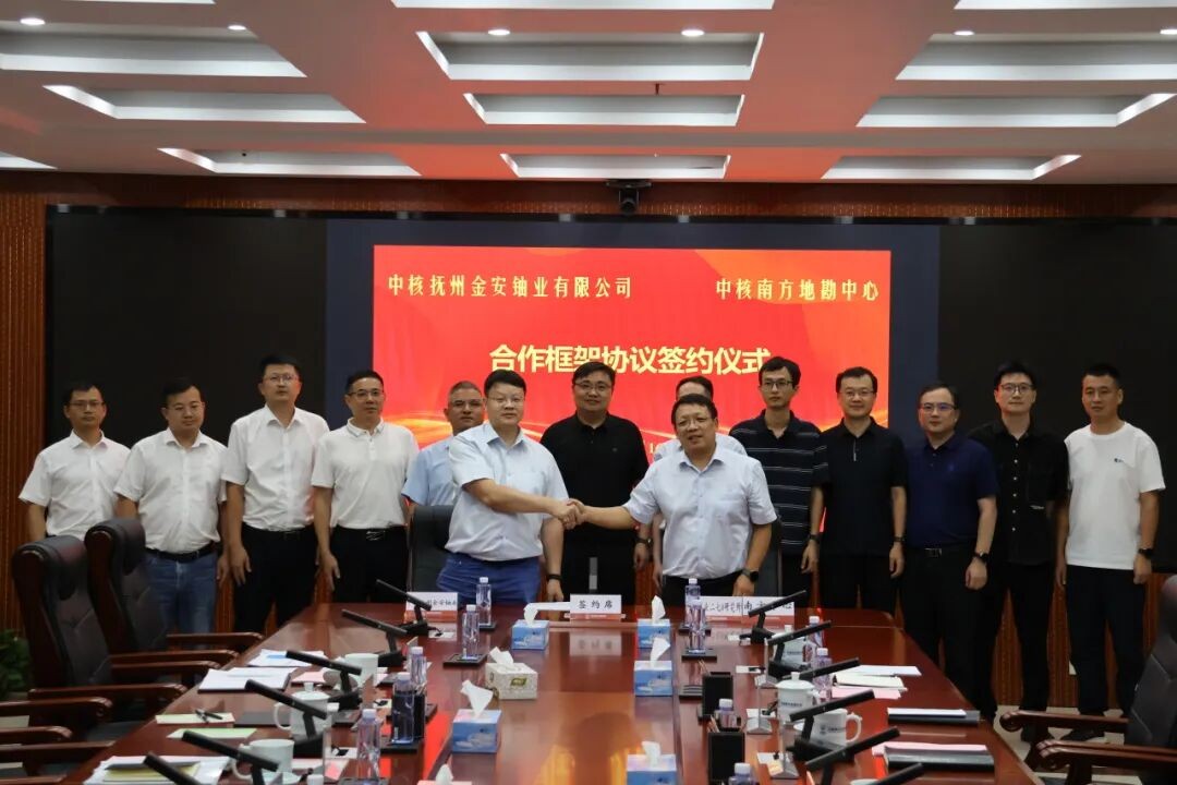 中核江西矿业有限公司到中核南方地勘中心开展工作交流