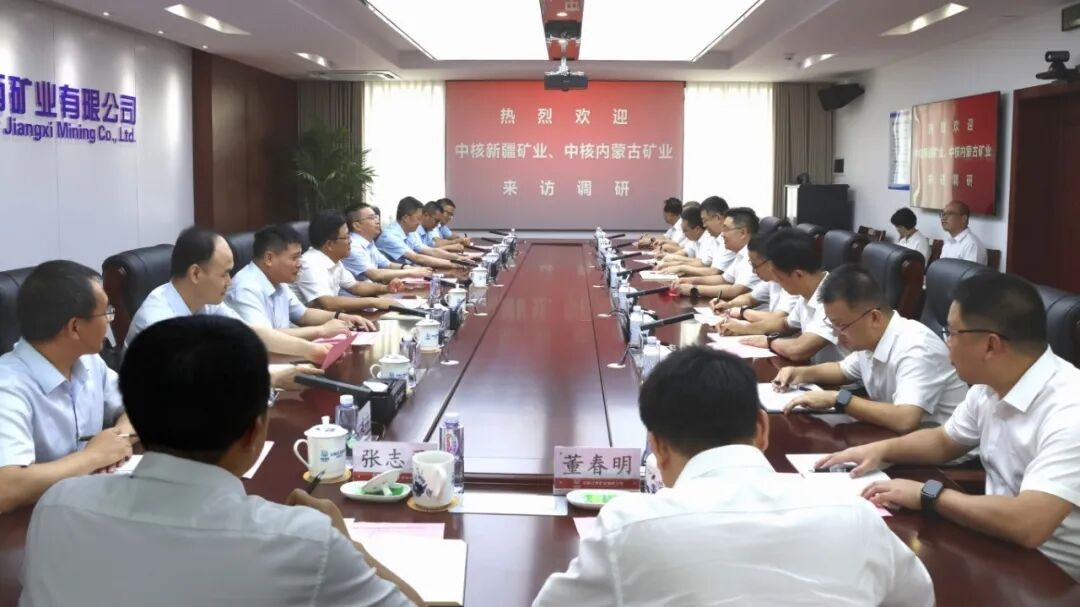 中核江西矿业与中核新疆矿业、中核内蒙古矿业 签署战略协同协议