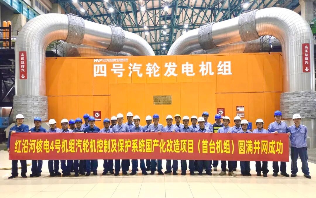 首台P320国产化改造完成