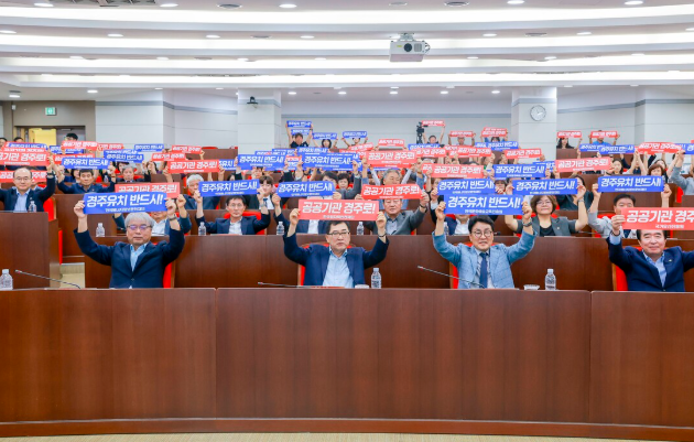 庆州市瞄准第二轮公共机构地方迁移,打造“核能+文化遗产”差异化引进模式