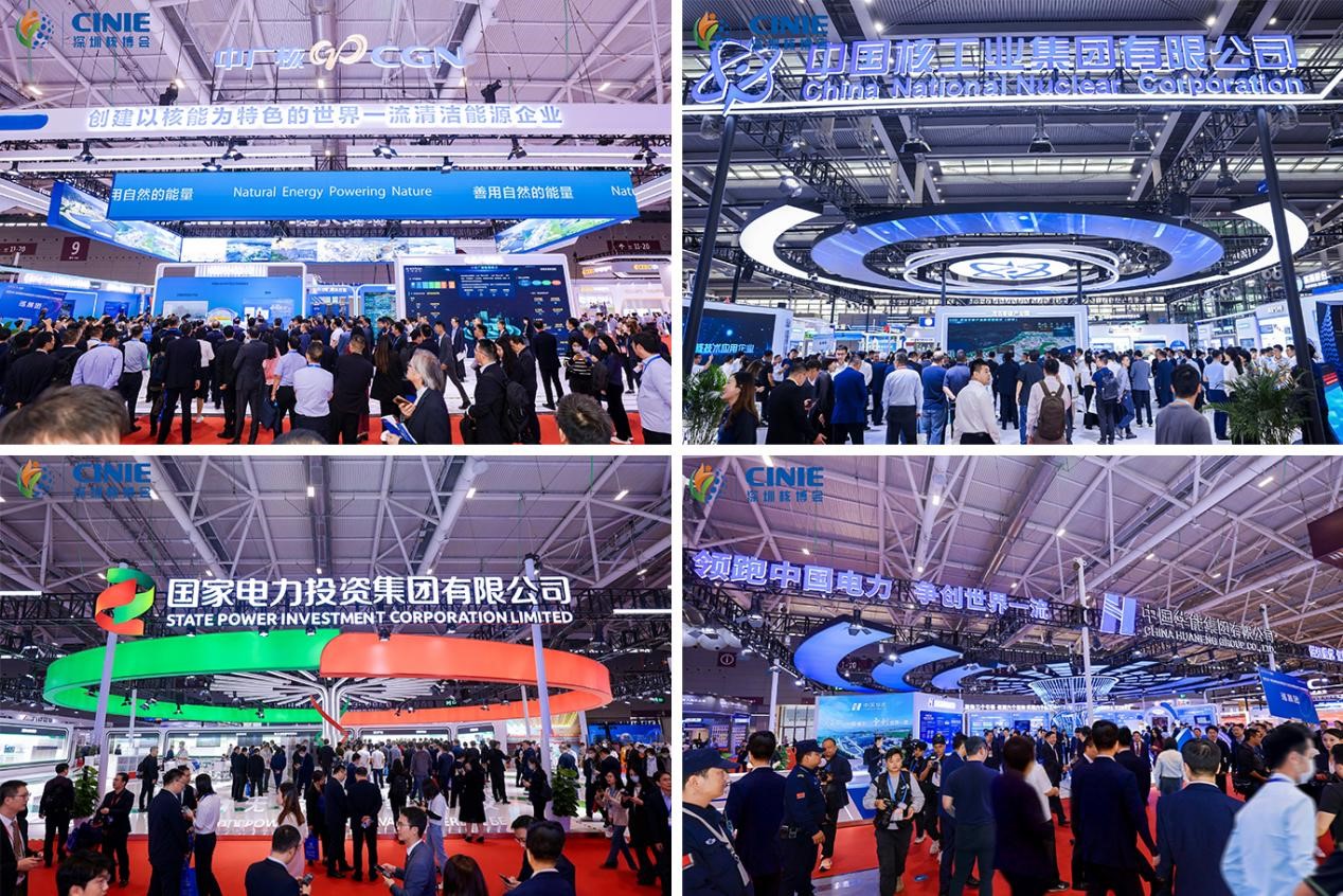2025 Shenzhen Nuclear Expo
