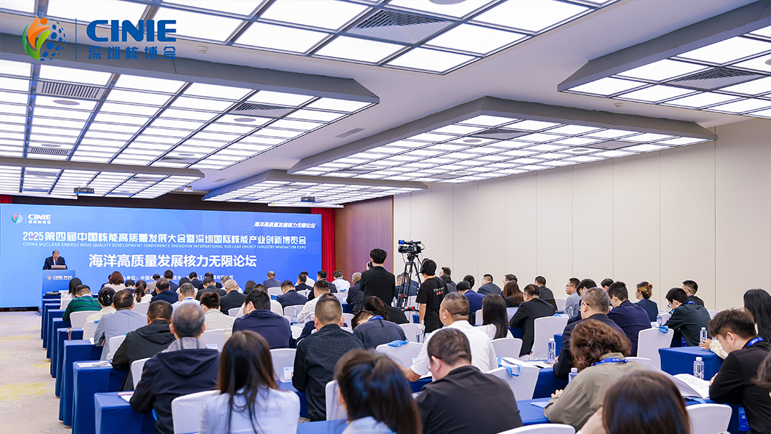 Conference on High-Quality Marine Development