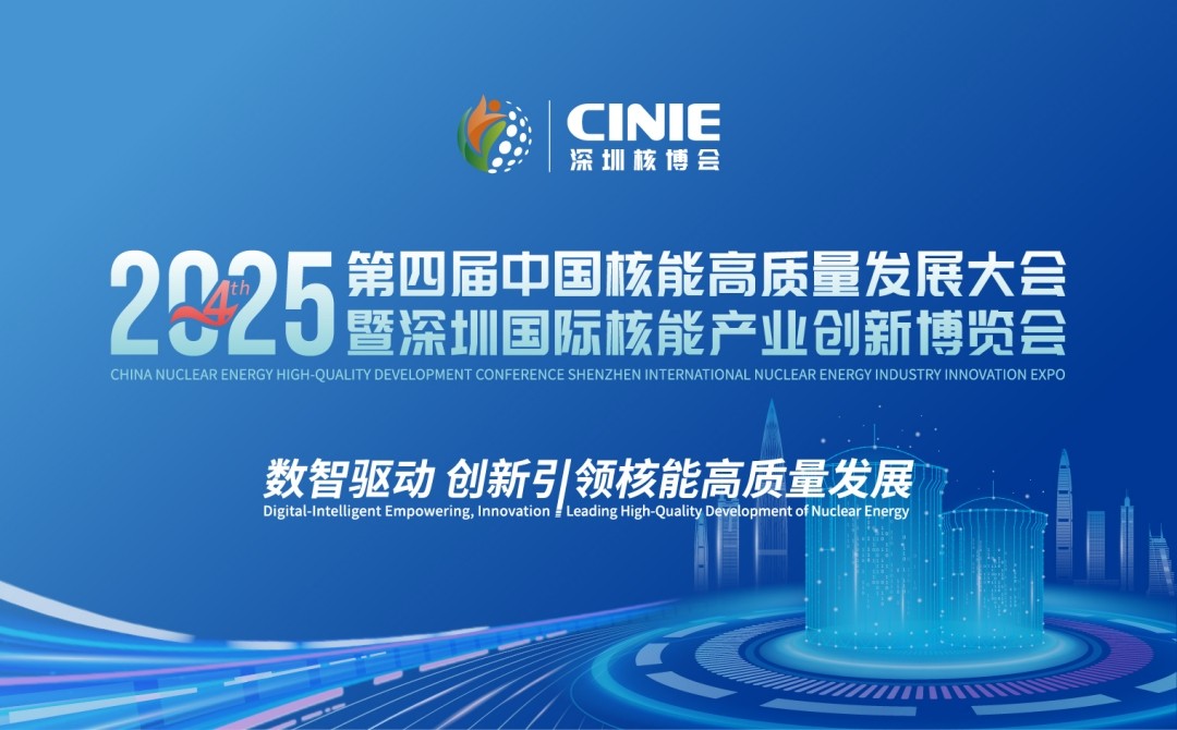 2025 CINIE