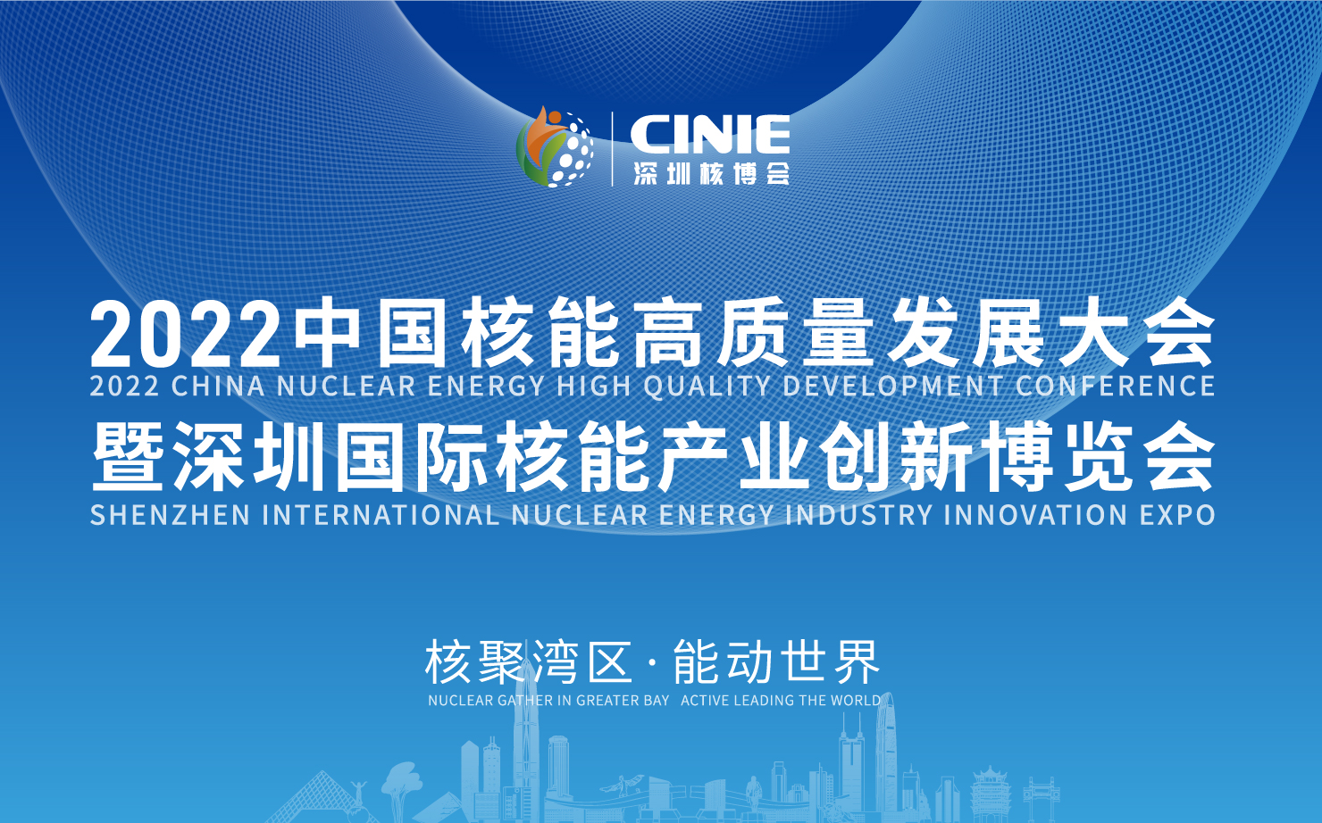 2022 CINIE