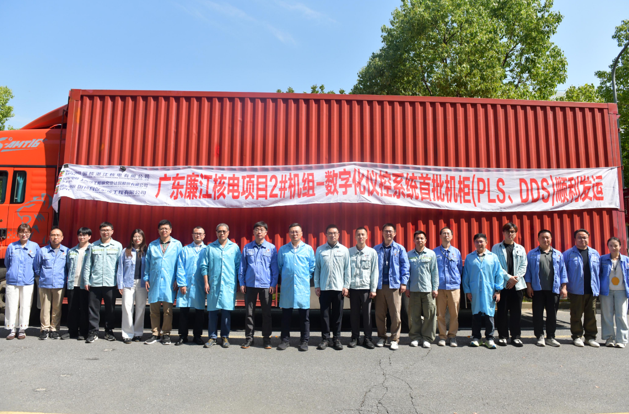 SNPAS Completes Shipment of First Batch of Cabinets for PLS and DDS Systems of Lianjiang Nuclear Power Unit 2
