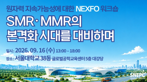 Seoul National University NEXFO Workshop: Exploring Sustainable Solutions for SMR and MMR