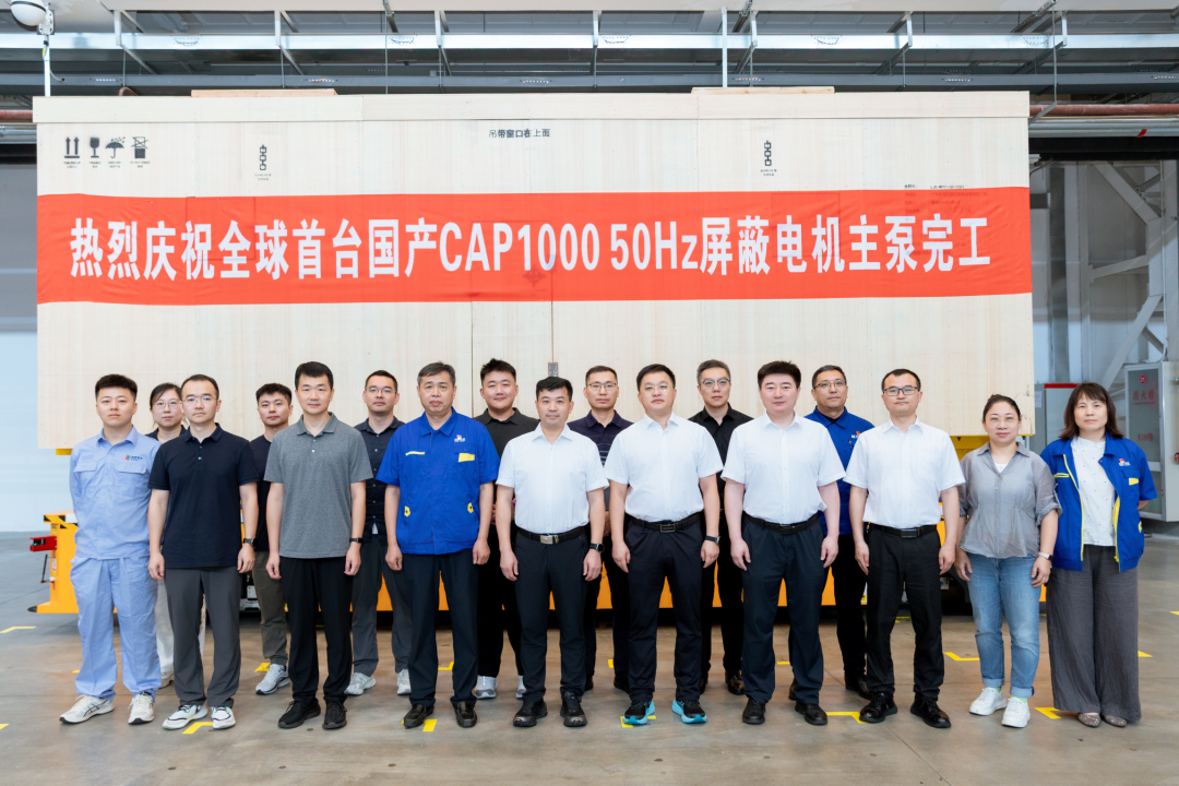 Completion of World's First Domestic CAP1000 50Hz Canned Motor Reactor Coolant Pump for Guangdong Lianjiang Nuclear Power Phase I