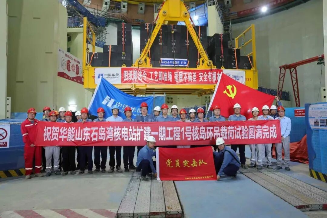 Polar Crane of Unit 1 of Shidao Bay Nuclear Power Expansion Phase I Project Officially Available