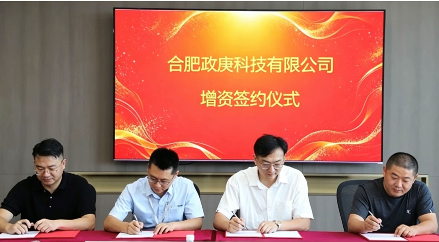 Jingye Intelligent Increases Capital to Take Controlling Stake in Hefei Zhenggeng, Extending into High-End Equipment Materials for Nuclear Fusion