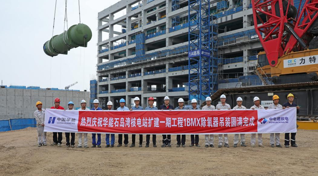 Deaerator in Place for Unit 1 Conventional Island of Huaneng Shidao Bay Nuclear Power Expansion Project