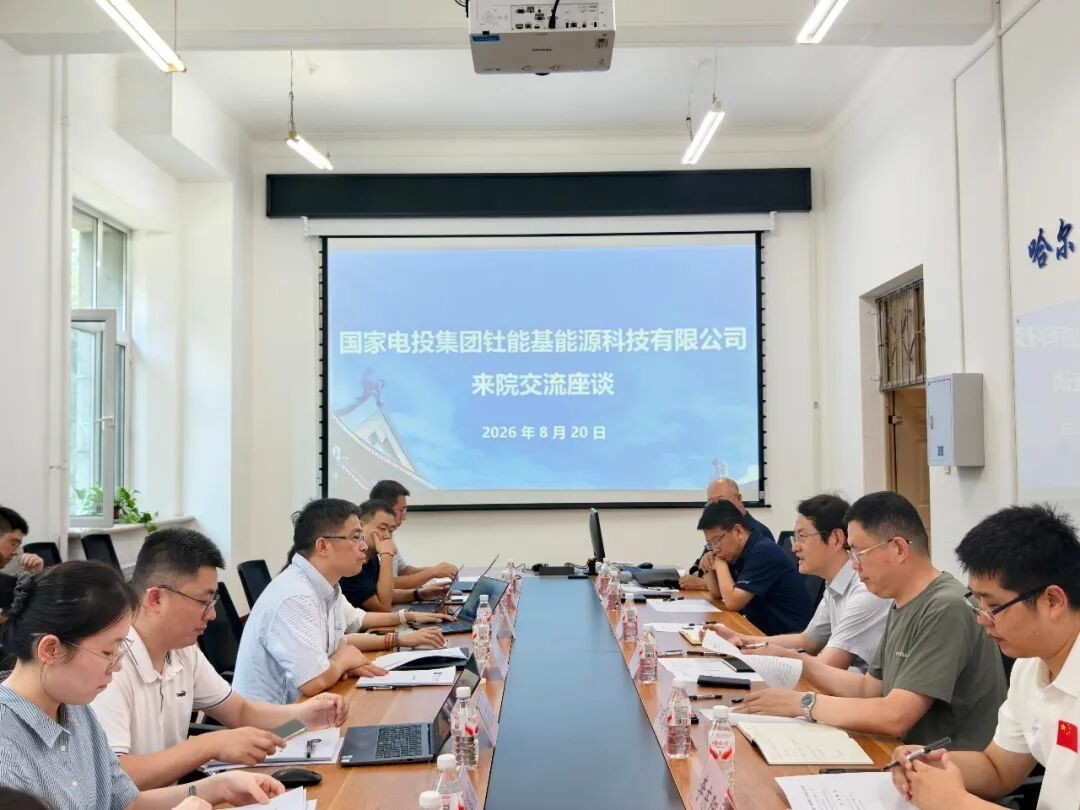 SPIC Thorium-Based Energy Technology Company Visits College of Nuclear Science and Technology at Harbin Engineering University for Cooperation Exchange