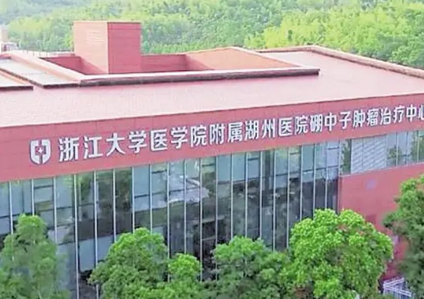 Huzhou, Zhejiang Launches Phase I "Drug-Device Combination" Clinical Trial for the Province's First BNCT System