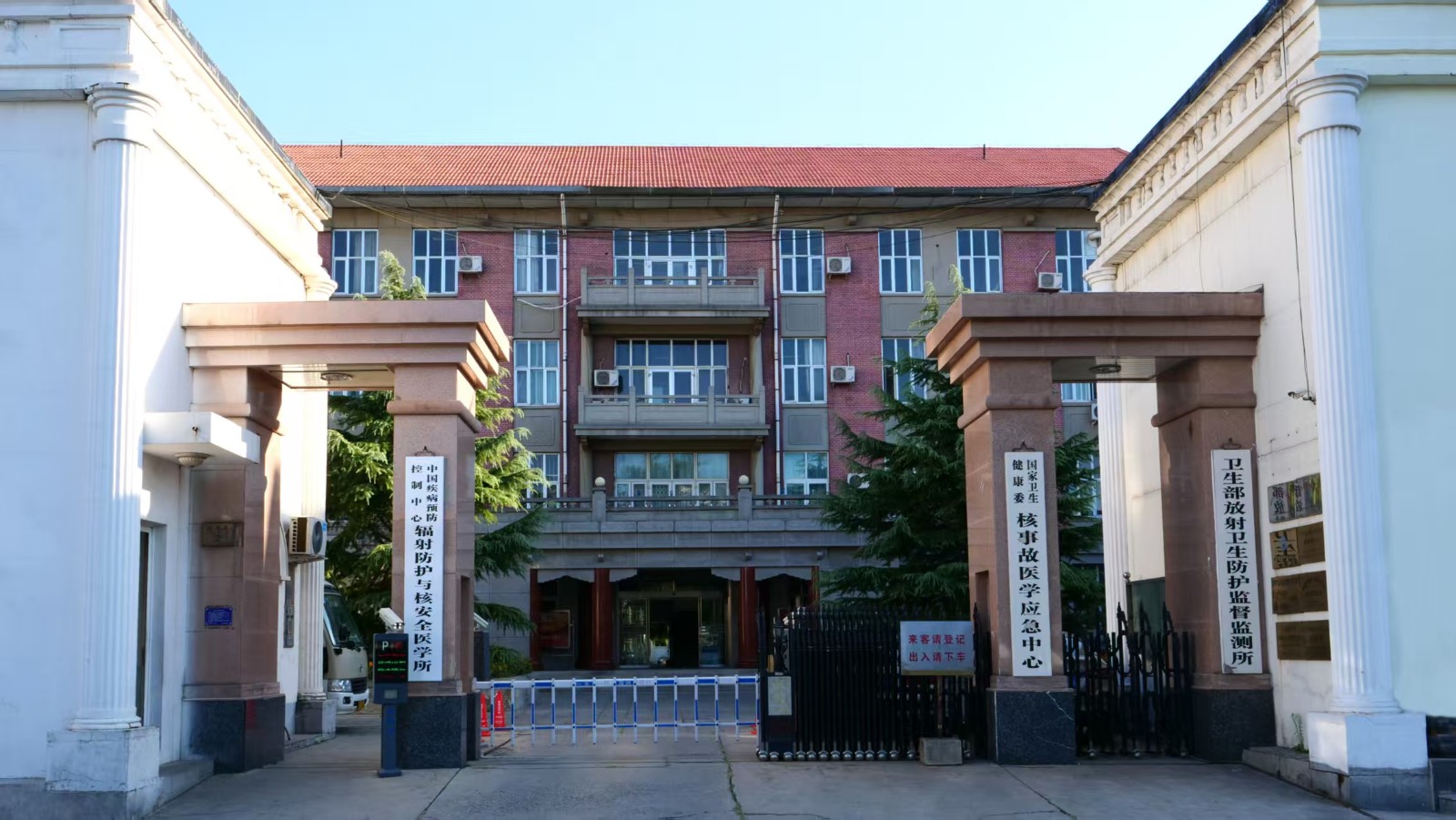 Two Projects of the National Natural Science Foundation of China Approved for the National Institute for Radiological Protection, China CDC