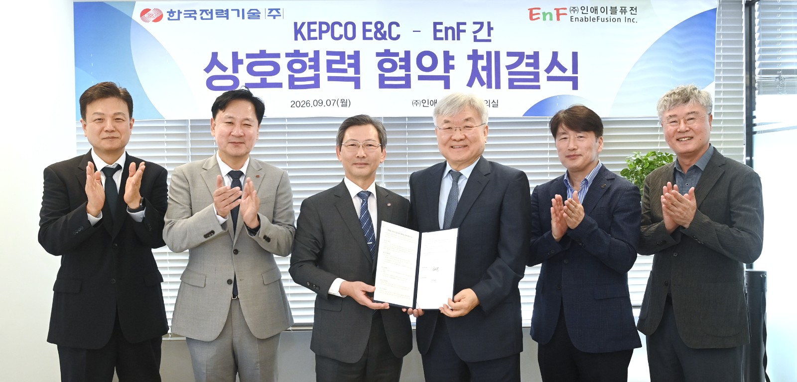 Two South Korean companies to collaborate on expanding fusion energy projects