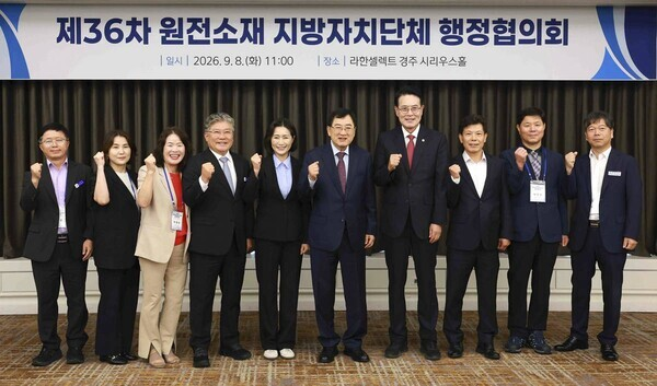Five Korean Local Governments Discuss Improvements to On-Site Storage Facilities at Nuclear Power Plants