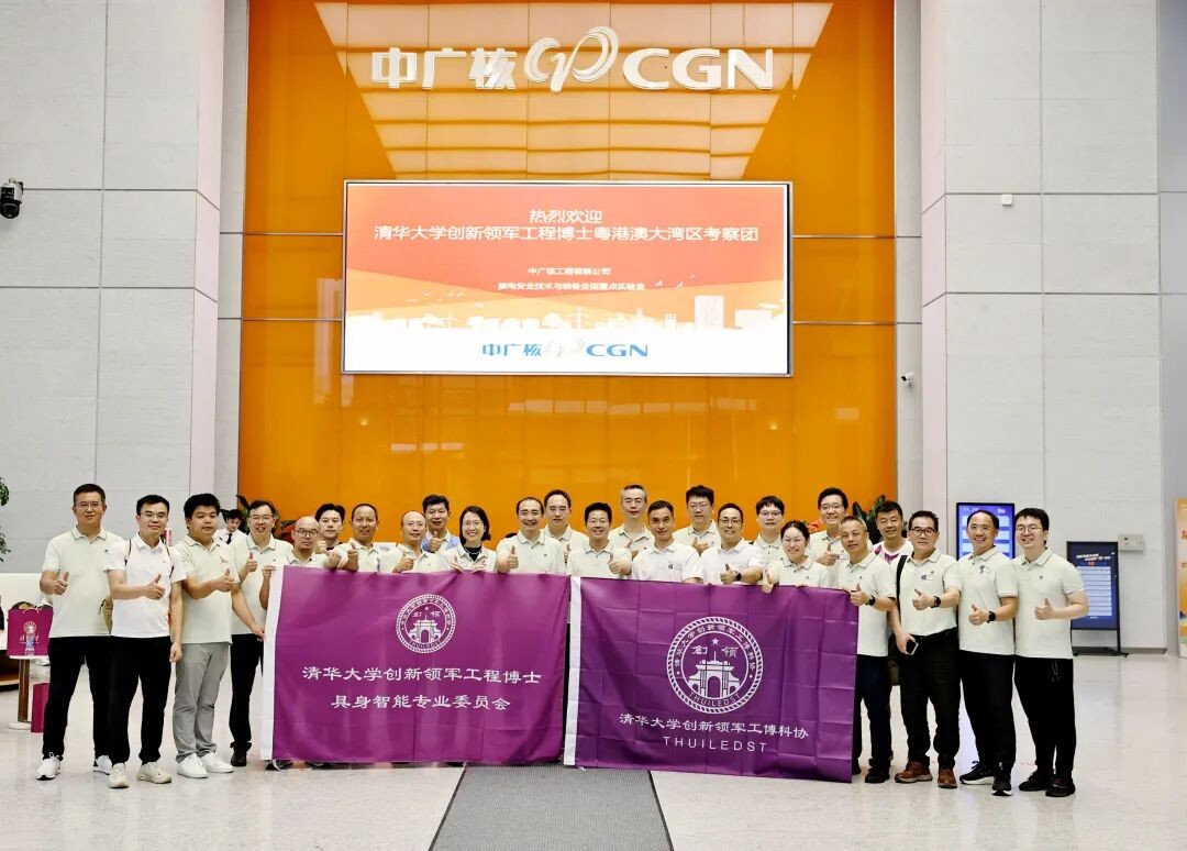 Une délégation d'étudiants en doctorat d'ingénierie de l'Université Tsinghua a visité CGN Engineering.