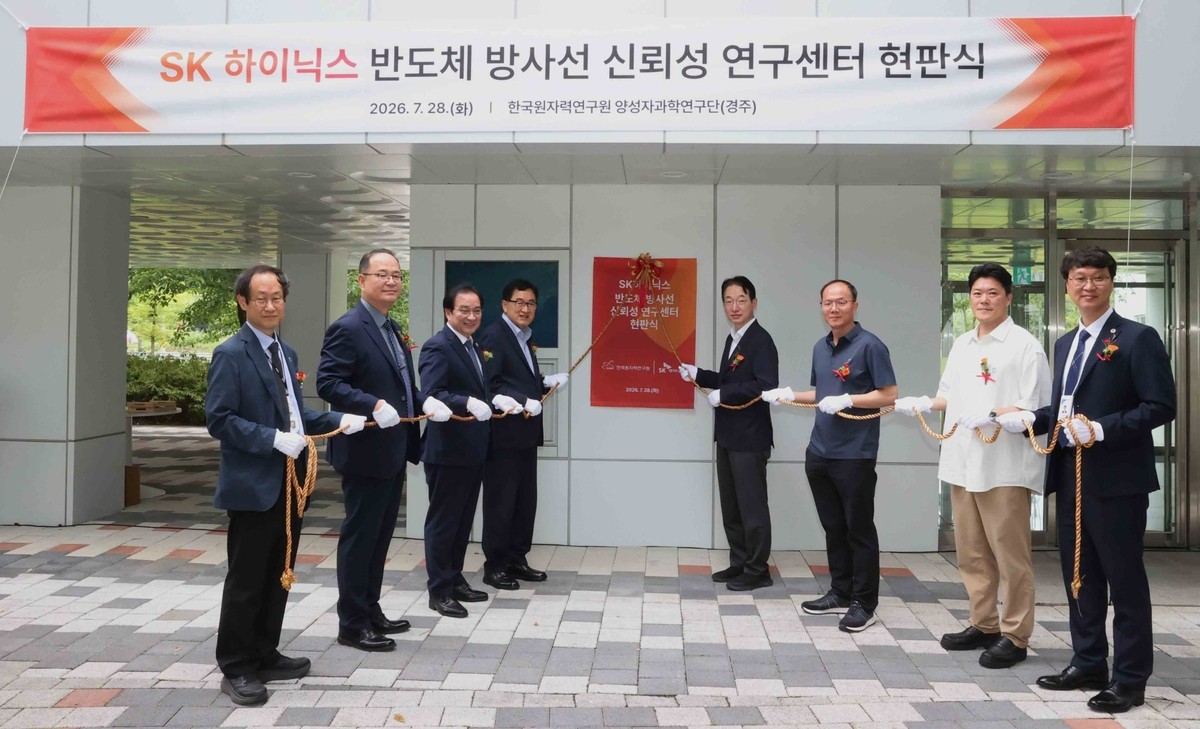 L'Institut coréen de recherche sur l'énergie atomique et SK Hynix partageront des installations telles que l'accélérateur de protons pour mener des recherches sur la fiabilité des semi-conducteurs face aux radiations