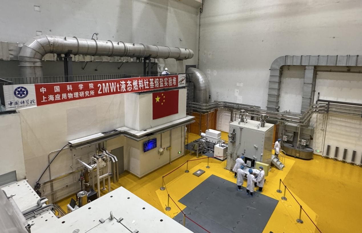 La Station de supervision de la sûreté nucléaire et de la radioprotection du Nord-Ouest du ministère de l'Écologie et de l'Environnement a achevé la supervision de routine et l'évaluation d'urgence du réacteur à sels fondus au thorium