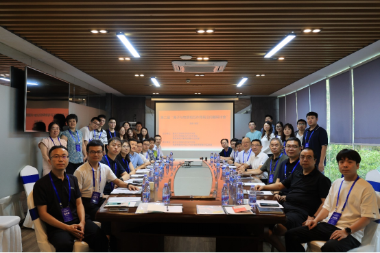 Le deuxième symposium sur les questions fondamentales de l'interaction ion-matière s'est tenu avec succès à l'École des sciences et technologies nucléaires de l'Université de Nanhua
