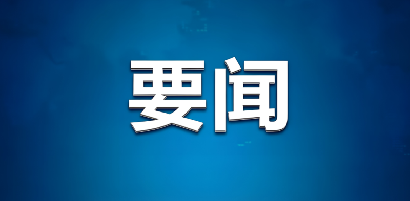 Le centre d'exploitation des droits de propriété intellectuelle de l'industrie de la fusion nucléaire contrôlable a été lancé à Hefei