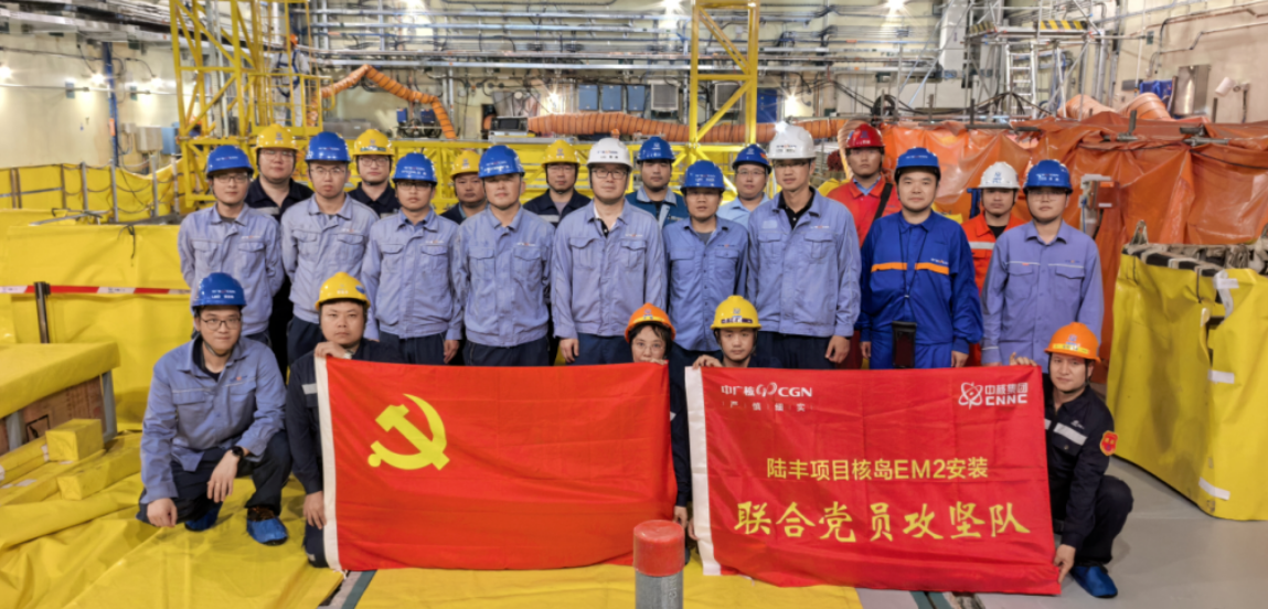 Achèvement réussi de l'installation du système PMC de l'unité 5 de la centrale nucléaire de Lufeng