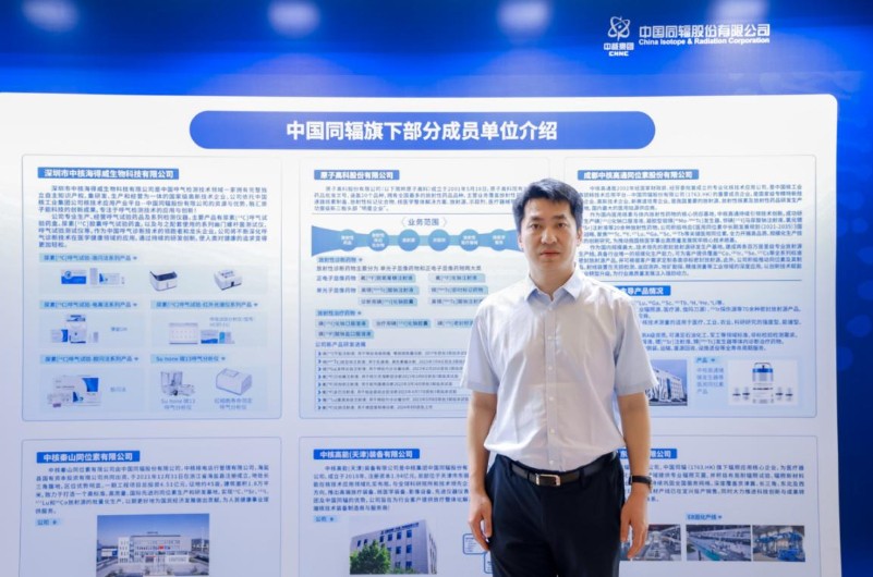 Zhang Yiming, président d'Atomic Hi-Tech : Conquérir le « dernier kilomètre » du réseau de distribution de pharmacie nucléaire pour permettre aux patients de l'Ouest et des zones rurales d'accéder aux médicaments radiopharmaceutiques nationaux