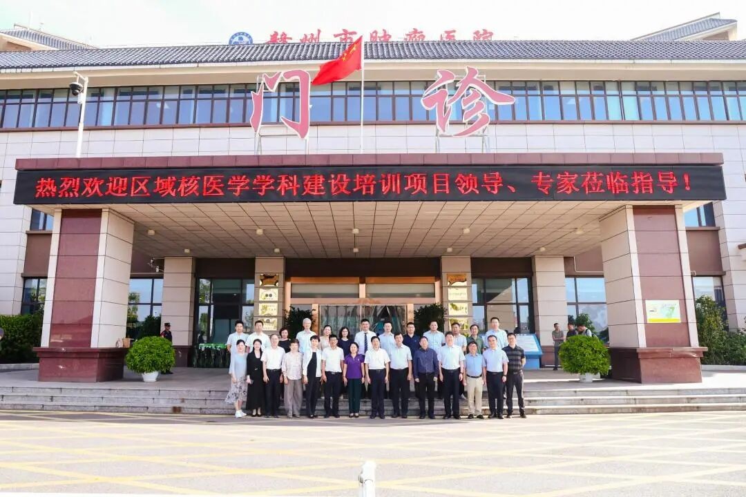 La Chine Tongfu soutient le lancement simultané du projet de formation à la construction régionale de services de médecine nucléaire (étape de Ganzhou) et du projet de développement de haute qualité du diagnostic et du traitement en médecine nucléaire de l'Hôpital oncologique de Ganzhou