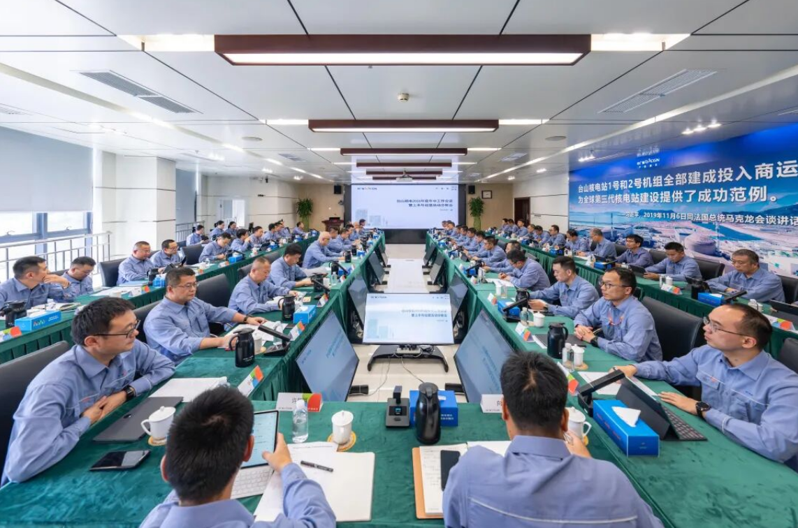 Taishan Nuclear Power tient sa réunion de travail de mi-année 2026 et son analyse des activités du premier semestre