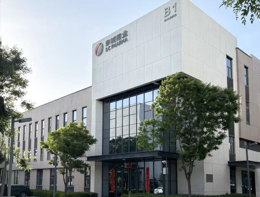 Dongcheng Pharmaceutical ajoute un nouveau centre de production de médicaments nucléaires à Jinzhong, Shanxi