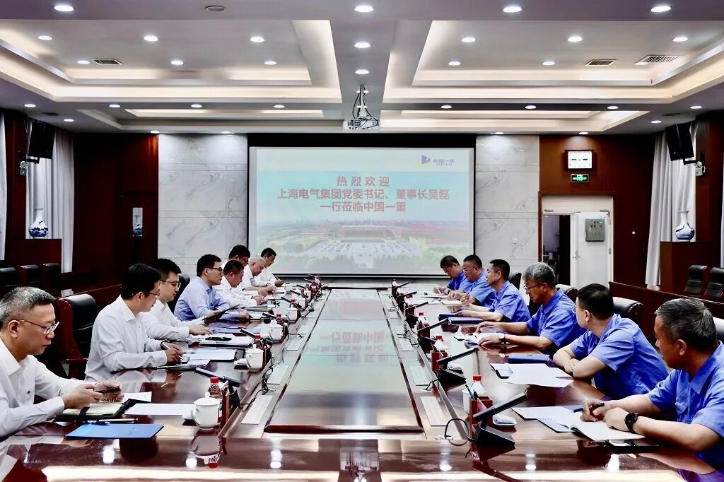 CFHI et Shanghai Electric échangent sur la coopération dans les équipements nucléaires et d'autres domaines