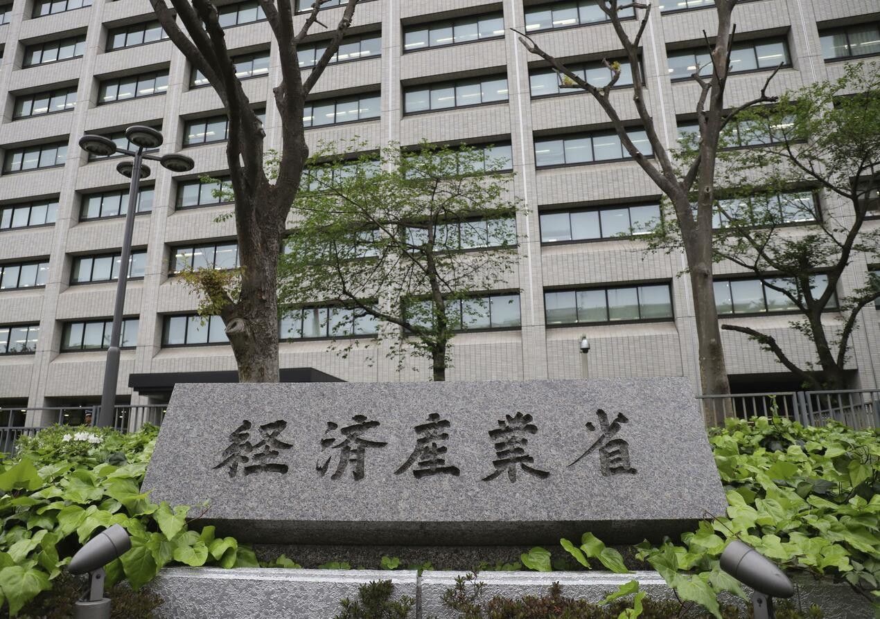 Le Japon envisage d'inclure Hitachiōmiya dans la préfecture d'Ibaraki dans l'enquête de sélection du site de stockage des déchets nucléaires