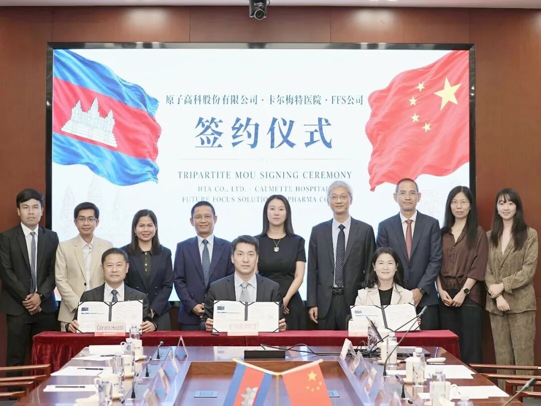 Atom-Hitech signe un protocole d'accord avec l'hôpital Calmette du Cambodge et d'autres partenaires pour promouvoir le renforcement des capacités en médecine nucléaire